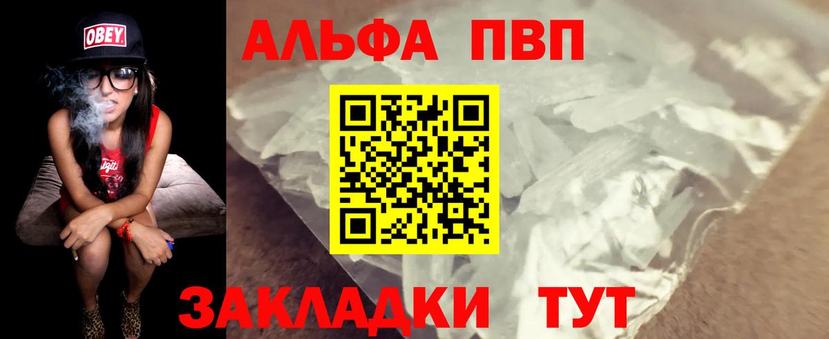 Alpha-PVP Соль Сертолово