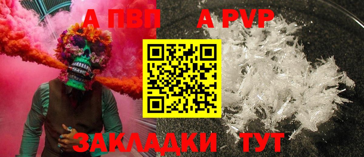 Alfa_PVP СК КРИС  APVP мука  Вход с VPN  Альфа ПВП СК  Alpha-PVP  Сертолово 