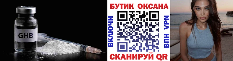 Бутират BDO 33%  Сертолово 