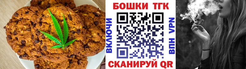 Печенье с ТГК конопля  Сертолово 