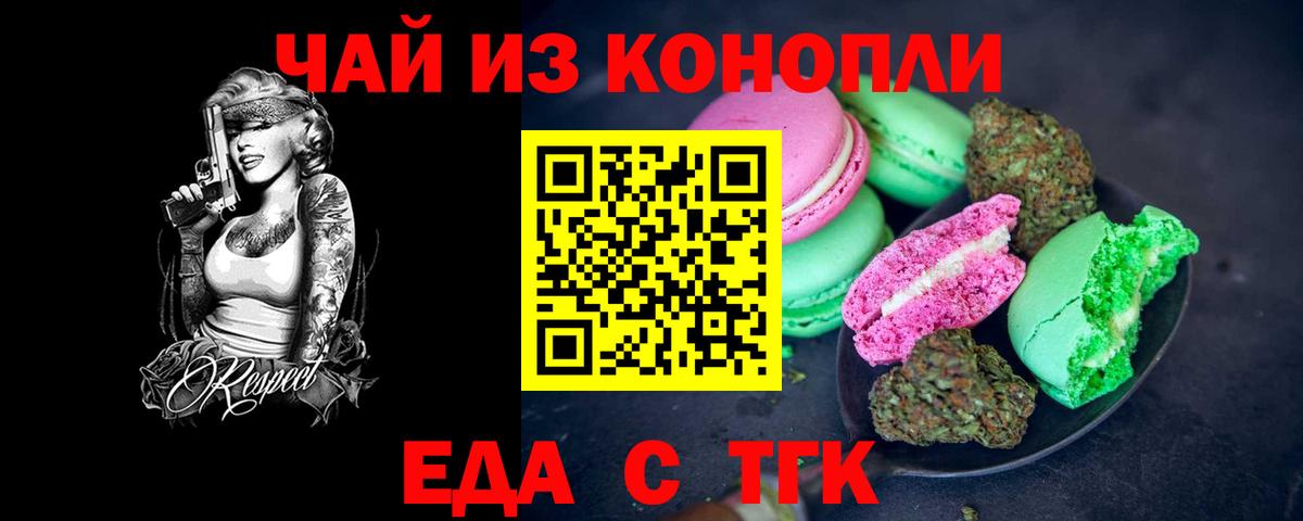 Сертолово  Печенье с ТГК марихуана  Вход с VPN 