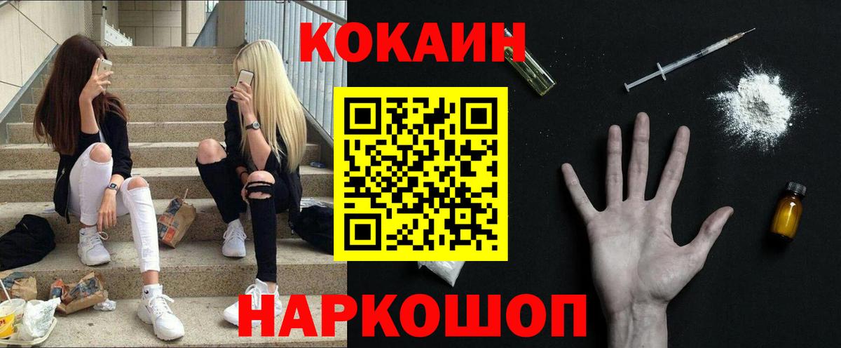 КОКАИН  Вход с VPN  Cocaine FishScale  Сертолово  COCAIN 98% 
