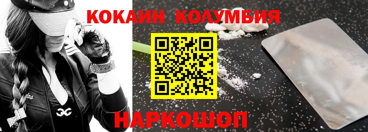 COCAIN Колумбийский Сертолово