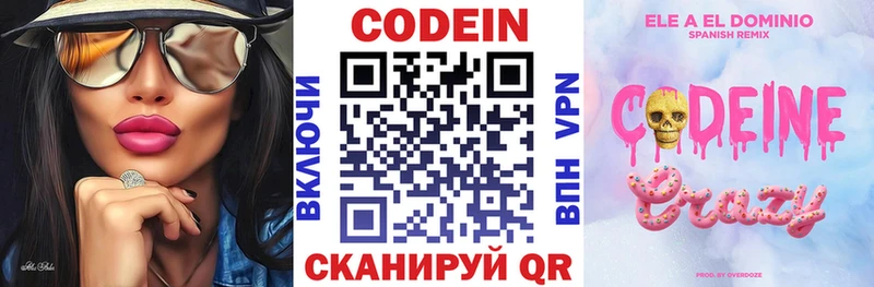 цена   MEGA маркетплейс  Кодеиновый сироп Lean Purple Drank  Сертолово 