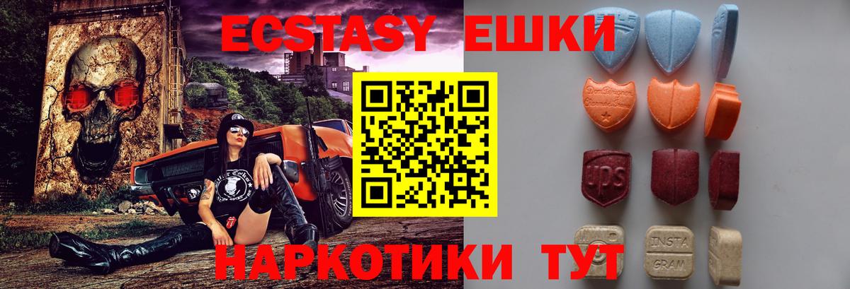 ЭКСТАЗИ круглые Сертолово