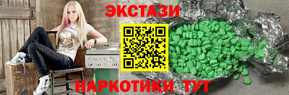 ЭКСТАЗИ  ЭКСТАЗИ круглые  Сертолово  Вход с VPN  ЭКСТАЗИ 280 MDMA 