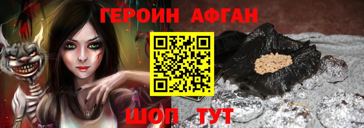 Сертолово  ГЕРОИН герыч  ГЕРОИН  Вход с VPN 