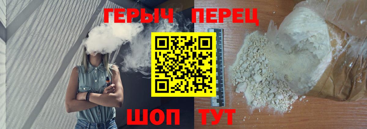 ГЕРОИН герыч Сертолово