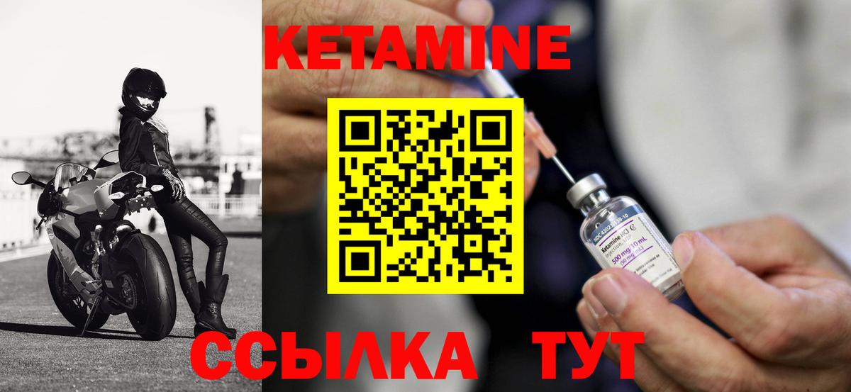 Сертолово  КЕТАМИН ketamine  Вход с VPN  КЕТАМИН ketamine 