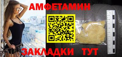 амфетамин Северобайкальск