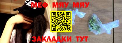 мефедрон VHQ Славгород
