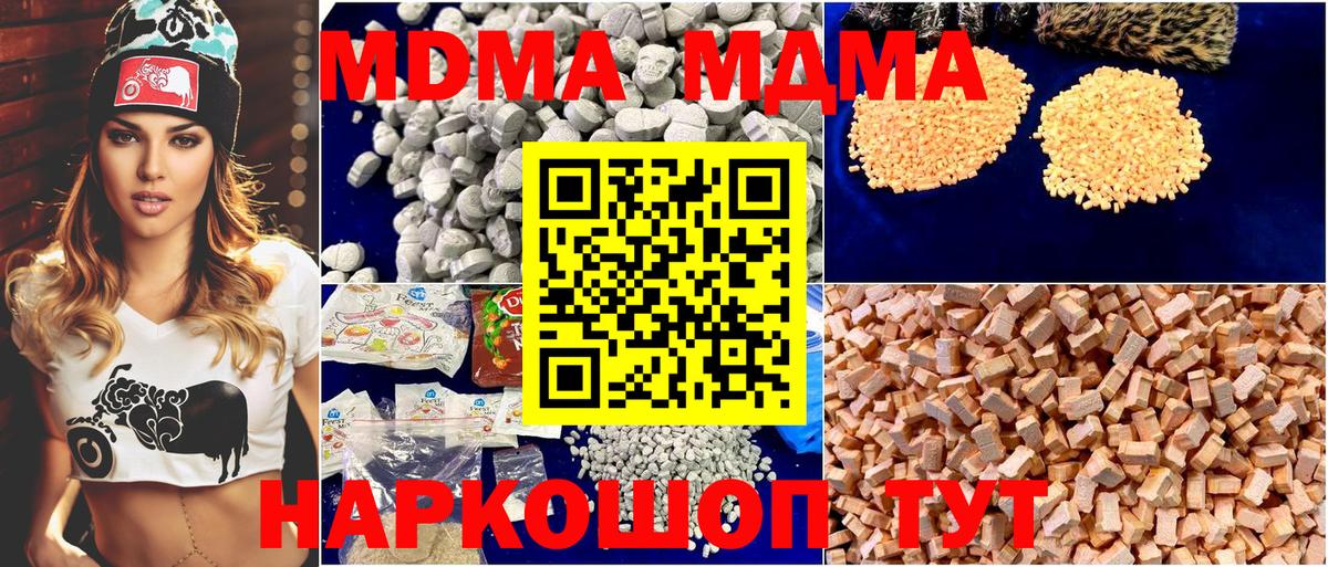 Сертолово  МДМА молли  МДМА Molly  МДМА  Вход с VPN 