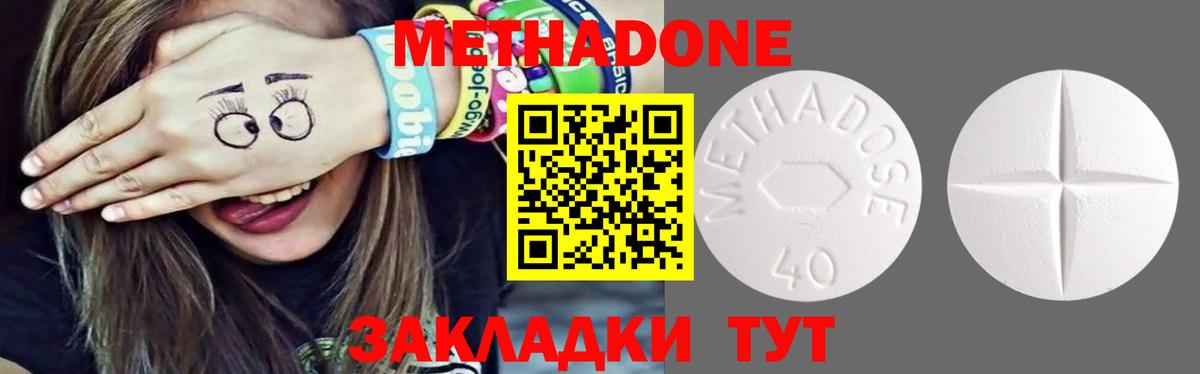 МЕТАДОН VHQ  МЕТАДОН мёд  Вход с VPN  Сертолово 