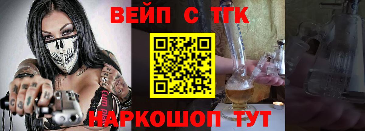 ТГК THC oil Сертолово