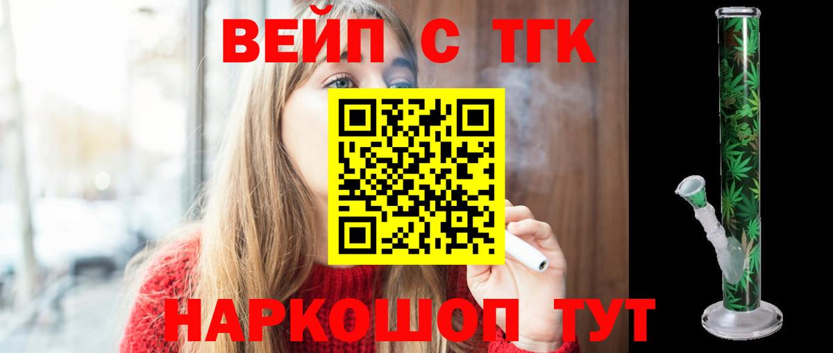 Сертолово  ТГК гашишное масло  Вход с VPN 